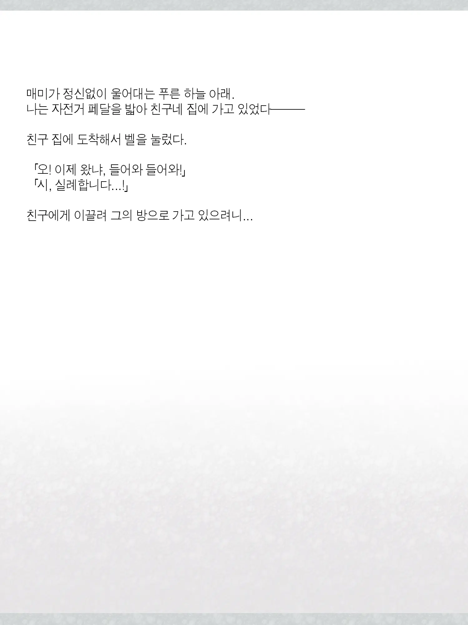 Monogoi No Succubus Oyako O Mitsuketa Kara Ijimete Yaru Koto Ni Shita Ww | 구걸하는 서큐버스 모녀를 발견했으니까 괴롭혀주기로 했다Ww